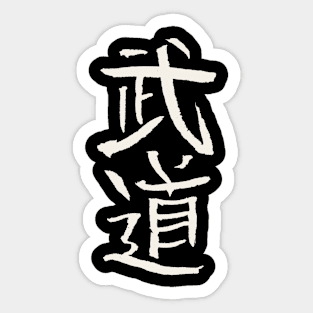Budo (Japanese Martial Arts) KANJI Logo Sticker